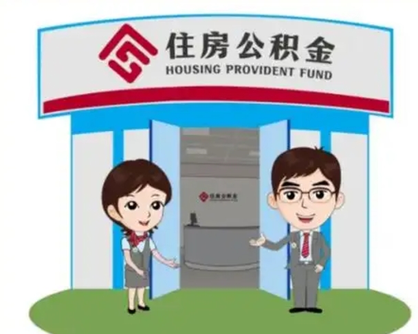 华容在职的住房公积金可以取出来吗（在职公积金能否提取）